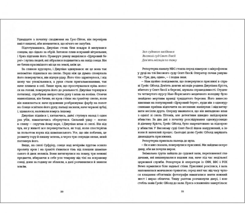 Не вір у це. Чарлі Донлі (Укр) Книголав (9786177820153) (505131) - Зображення 3