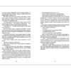 Не вір у це. Чарлі Донлі (Укр) Книголав (9786177820153) (505131) - Зображення 4
