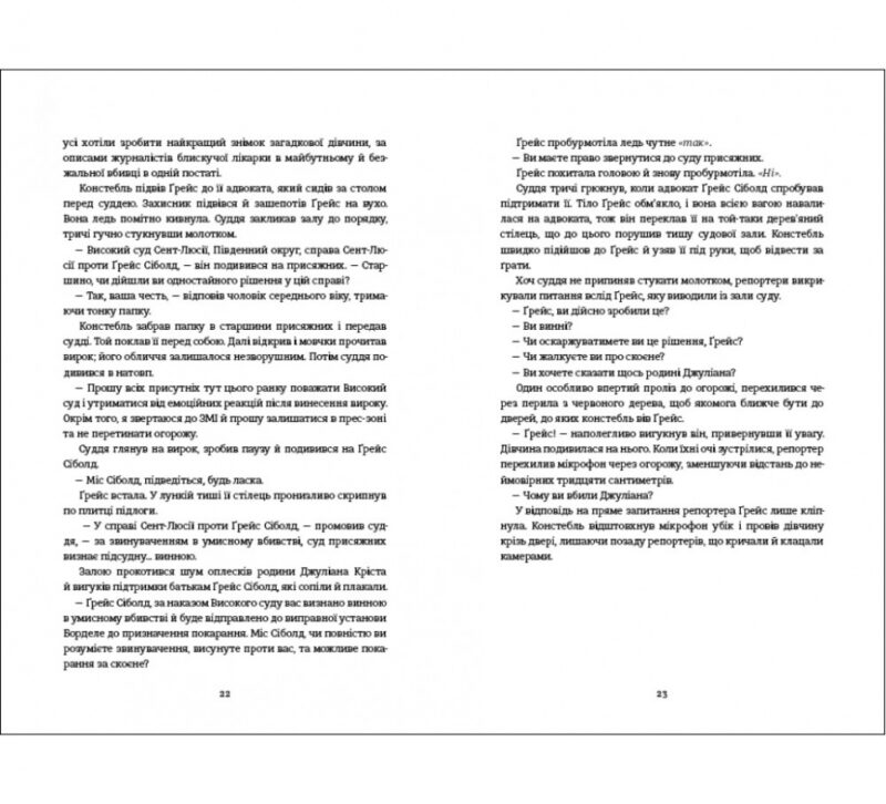 Не вір у це. Чарлі Донлі (Укр) Книголав (9786177820153) (505131) - Зображення 4