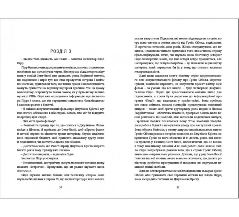 Не вір у це. Чарлі Донлі (Укр) Книголав (9786177820153) (505131) - Зображення 5