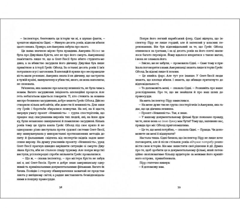Не вір у це. Чарлі Донлі (Укр) Книголав (9786177820153) (505131) - Зображення 6