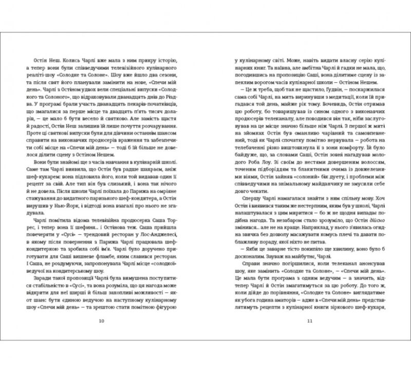 Обмін на різдво. Меґґі Нокс (Укр) Книголав (9786178012014) (505136) - Зображення 3