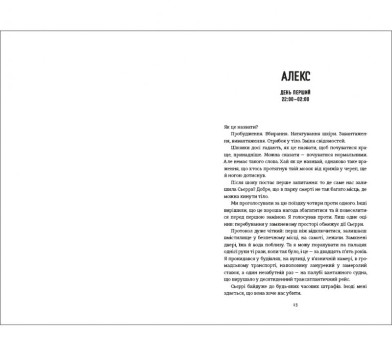 П'ятеро. Ґай Морпасс (Укр) Книголав (9786178286163) (505138) - Зображення 4