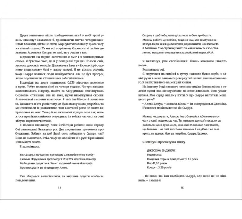 П'ятеро. Ґай Морпасс (Укр) Книголав (9786178286163) (505138) - Зображення 5