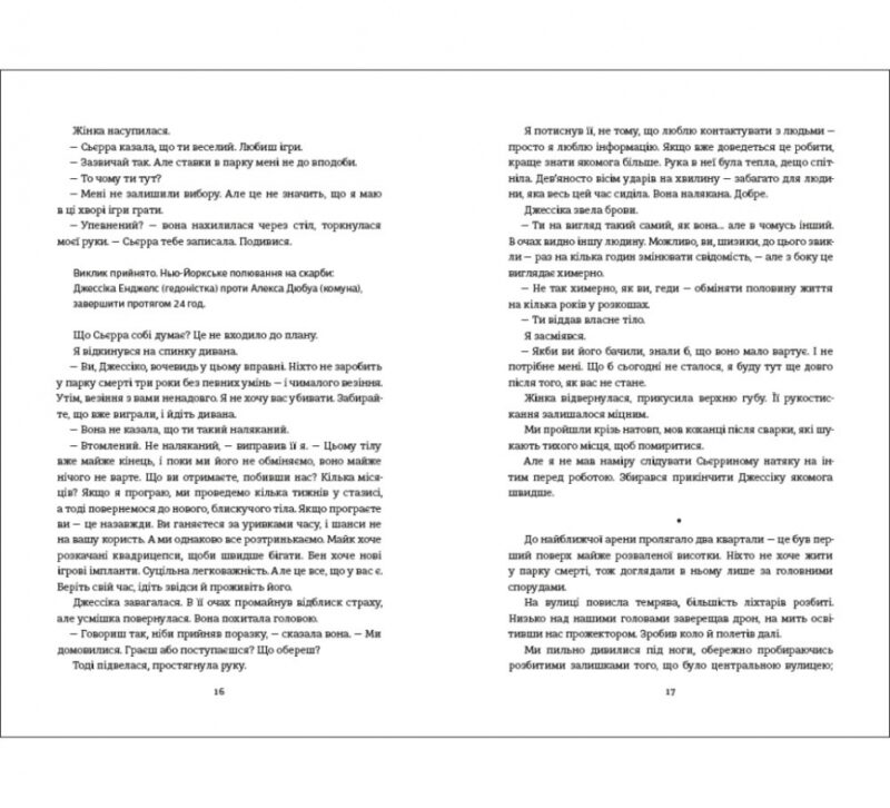 П'ятеро. Ґай Морпасс (Укр) Книголав (9786178286163) (505138) - Зображення 6