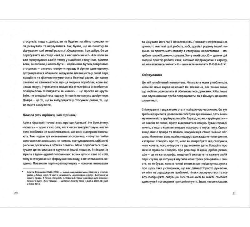 Про секс. То як, поговоримо? Ханна Віттон (Укр) Книголав (9786177820283) (505149) - Зображення 8