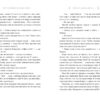 Сім чоловіків Евелін Г’юґо – Тейлор Дженкінс Рід (Укр) Артбукс (9786175230244) (506090) - Зображення 5