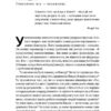 Есенціалізм. Мистецтво визначати пріоритети. Ґреґ Маккеон (Укр) Наш Формат (9786177973040) (506100) - Зображення 3