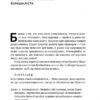 Есенціалізм. Мистецтво визначати пріоритети. Ґреґ Маккеон (Укр) Наш Формат (9786177973040) (506100) - Зображення 6