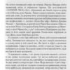 За мить до падіння. Ноа Гоулі (Укр) Vivat (9786171702851) (505920) - Зображення 2