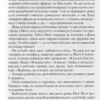 За мить до падіння. Ноа Гоулі (Укр) Vivat (9786171702851) (505920) - Зображення 4