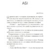 Ніч, коли Олівія впала. Крістіна Макдональд (Укр) Vivat (9786171703469) (505921) - Зображення 2