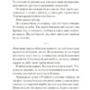 Ніч, коли Олівія впала. Крістіна Макдональд (Укр) Vivat (9786171703469) (505921) - Зображення 4