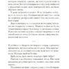 Ніч, коли Олівія впала. Крістіна Макдональд (Укр) Vivat (9786171703469) (505921) - Зображення 5