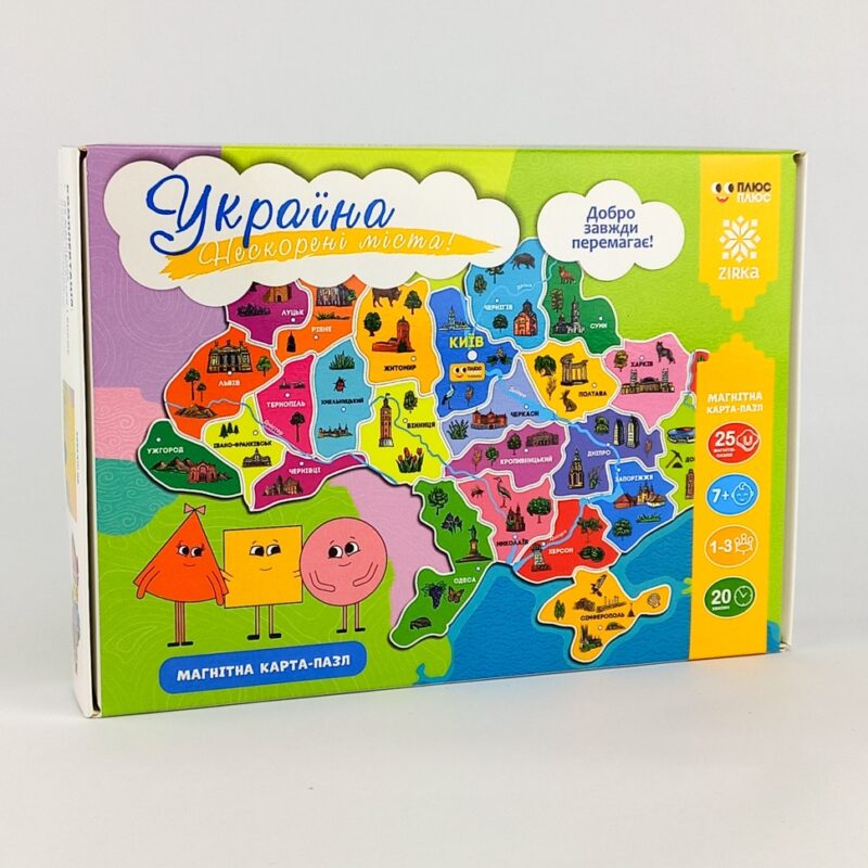 Україна Нескорені міста! Магнітна карта-пазл (Укр) Зірка (2000001493670) (496815) - Зображення 9