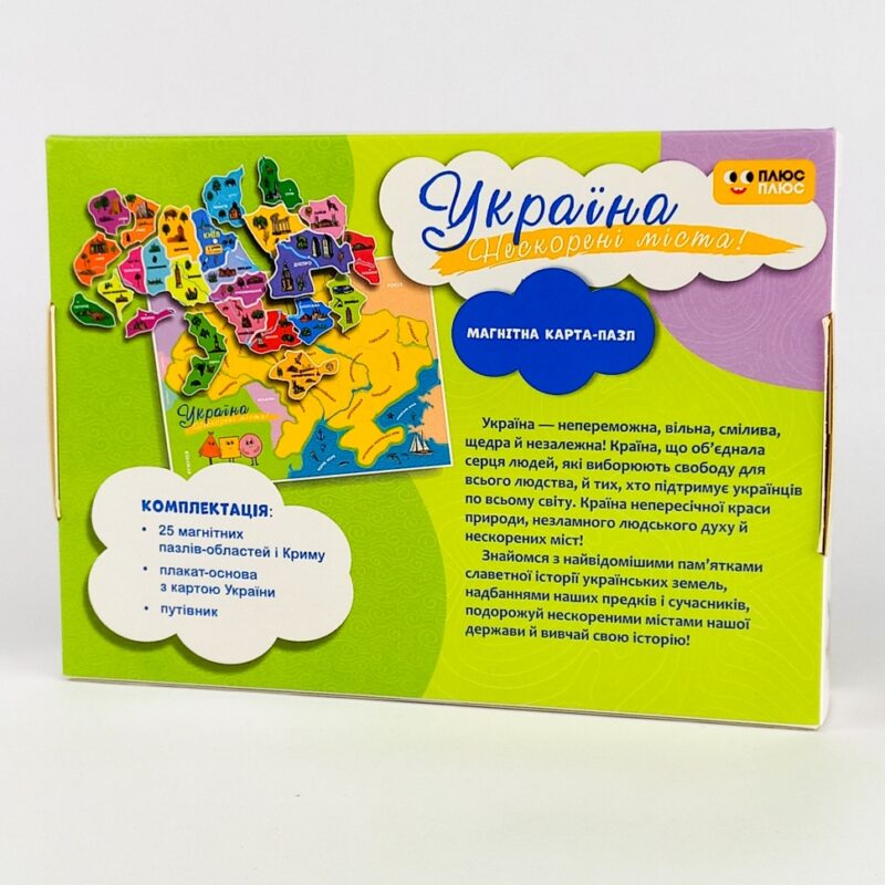 Україна Нескорені міста! Магнітна карта-пазл (Укр) Зірка (2000001493670) (496815) - Зображення 10