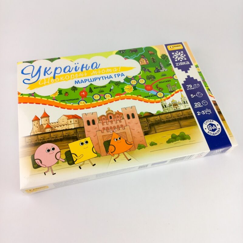 Нескорені міста України! Гра-ходилка (Укр) Зірка (2000001493656) (496813) - Зображення 8