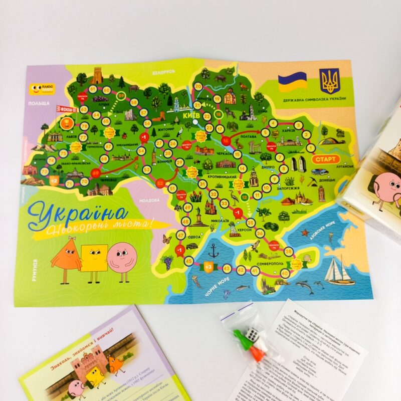 Нескорені міста України! Гра-ходилка (Укр) Зірка (2000001493656) (496813) - Зображення 3