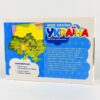 Магнітна карта-пазл. Моя країна - Україна (Укр) Зірка 148709 (2000001487099) (494251) - Зображення 11
