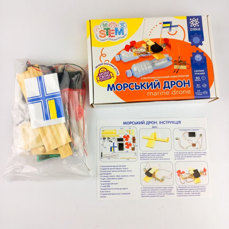 Електромеханічний конструктор. Морський дрон (Укр) Зірка 149272 (2000001492727) (494250) - Зображення 11