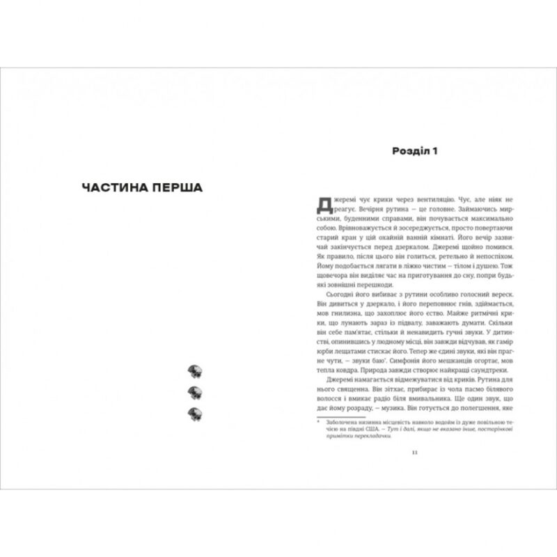 Тесак і скальпель. Алайна Уркхарт (Укр) Книголав (9786178286361) (505165) - Зображення 2