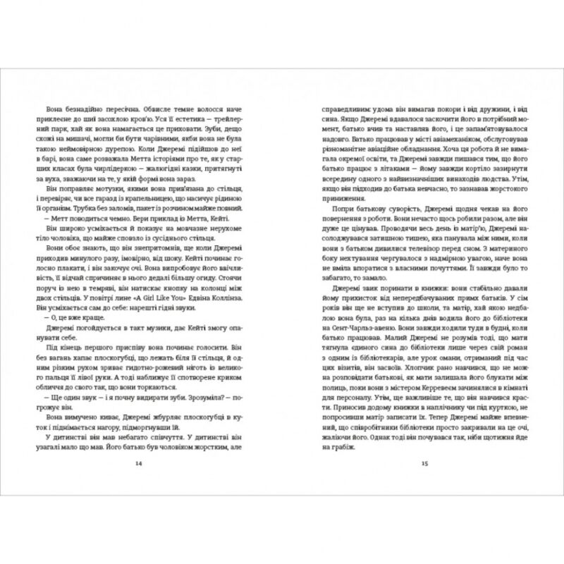 Тесак і скальпель. Алайна Уркхарт (Укр) Книголав (9786178286361) (505165) - Зображення 4