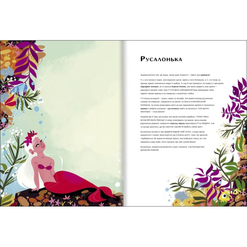 Уроки виживання для принцес. Лаура Бренлла (Укр) Книголав (9786177820313) (505172) - Зображення 3