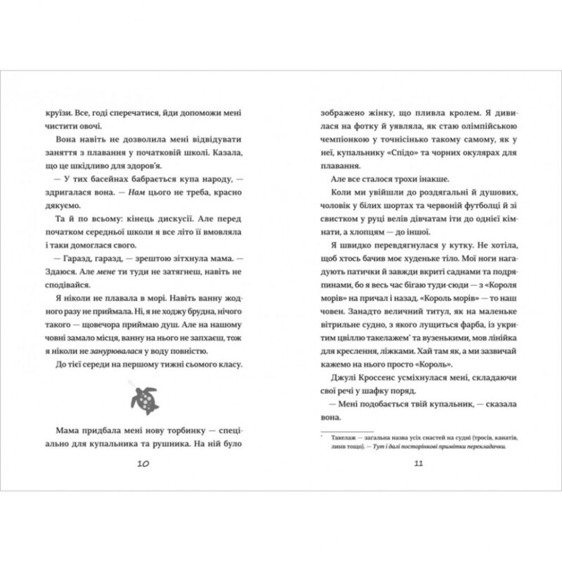 Хвісторія Емілі Віндснеп. Книга 1. Ліз Кесслер (Укр) Книголав (9786177563937) (505176) - Зображення 3