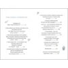 ЦвіТИ! або Як полюбити ту, що в дзеркалі. Цибульська О. (Укр) Книголав (9786178286156) (505180) - Зображення 3