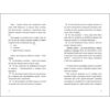 ЦвіТИ! або Як полюбити ту, що в дзеркалі. Цибульська О. (Укр) Книголав (9786178286156) (505180) - Зображення 5