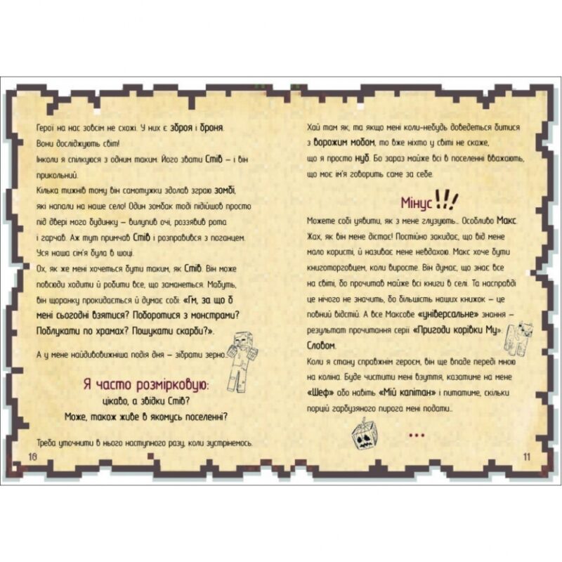 Щоденник воїна. Книга 1. К'юб Кід (Укр) Книголав (9786177820924) (505194) - Зображення 3