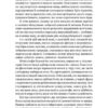 World of Warcraft. Колодязь вічності. Війна древніх. Книга 1. Річард А. Нек (Укр) Molfar Comics (9786177885534) (505831) - Зображення 3