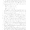 World of Warcraft. Колодязь вічності. Війна древніх. Книга 1. Річард А. Нек (Укр) Molfar Comics (9786177885534) (505831) - Зображення 4
