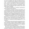 World of Warcraft. Колодязь вічності. Війна древніх. Книга 1. Річард А. Нек (Укр) Molfar Comics (9786177885534) (505831) - Зображення 5