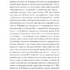 Блудний метеор. Вибрані твори. Кобринська Н. (Укр) Ще одну сторінку (9786175221525) (501151) - Зображення 7