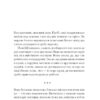 Блудний метеор. Вибрані твори. Кобринська Н. (Укр) Ще одну сторінку (9786175221525) (501151) - Зображення 9
