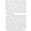 Нікуди не дінешся (оповідання). Авґуст Стріндберґ (Укр) Ще одну сторінку (9786175221655) (503996) - Зображення 5