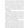 Нікуди не дінешся (оповідання). Авґуст Стріндберґ (Укр) Ще одну сторінку (9786175221655) (503996) - Зображення 9