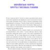 Фіолетова тінь. Добірка української містичної прози. (Укр) Ще одну сторінку (9786175221549) (500893) - Зображення 6