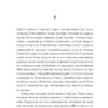 Хмари. Нечуй-Левицький І. (Укр) Ще одну сторінку (9786175221624) (503935) - Зображення 3