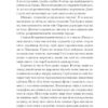 Хмари. Нечуй-Левицький І. (Укр) Ще одну сторінку (9786175221624) (503935) - Зображення 5