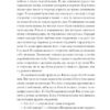 Хмари. Нечуй-Левицький І. (Укр) Ще одну сторінку (9786175221624) (503935) - Зображення 7