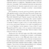 Хмари. Нечуй-Левицький І. (Укр) Ще одну сторінку (9786175221624) (503935) - Зображення 8