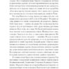 Хмари. Нечуй-Левицький І. (Укр) Ще одну сторінку (9786175221624) (503935) - Зображення 10