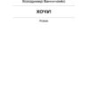 Хочу! Винниченко В. (Укр) Ще одну сторінку (9786175221600) (500924) - Зображення 3