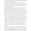 Хочу! Винниченко В. (Укр) Ще одну сторінку (9786175221600) (500924) - Зображення 7