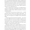 Хочу! Винниченко В. (Укр) Ще одну сторінку (9786175221600) (500924) - Зображення 10