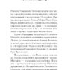 Щоденник покоївки. Мірбо Октав (Укр) Ще одну сторінку (9786175221662) (503528) - Зображення 3