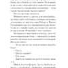 Щоденник покоївки. Мірбо Октав (Укр) Ще одну сторінку (9786175221662) (503528) - Зображення 9