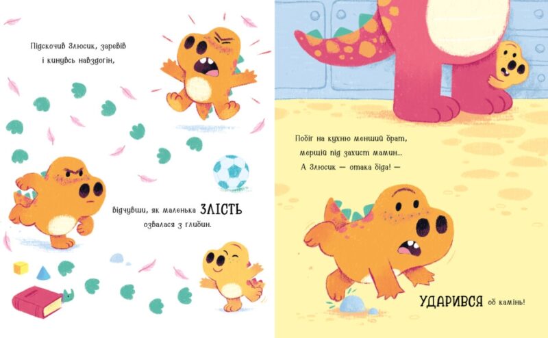 Динозлюсик. Дино-почуття. Рейчел Брайт (Укр) Ранок (9786170985170) (502395) - Зображення 3